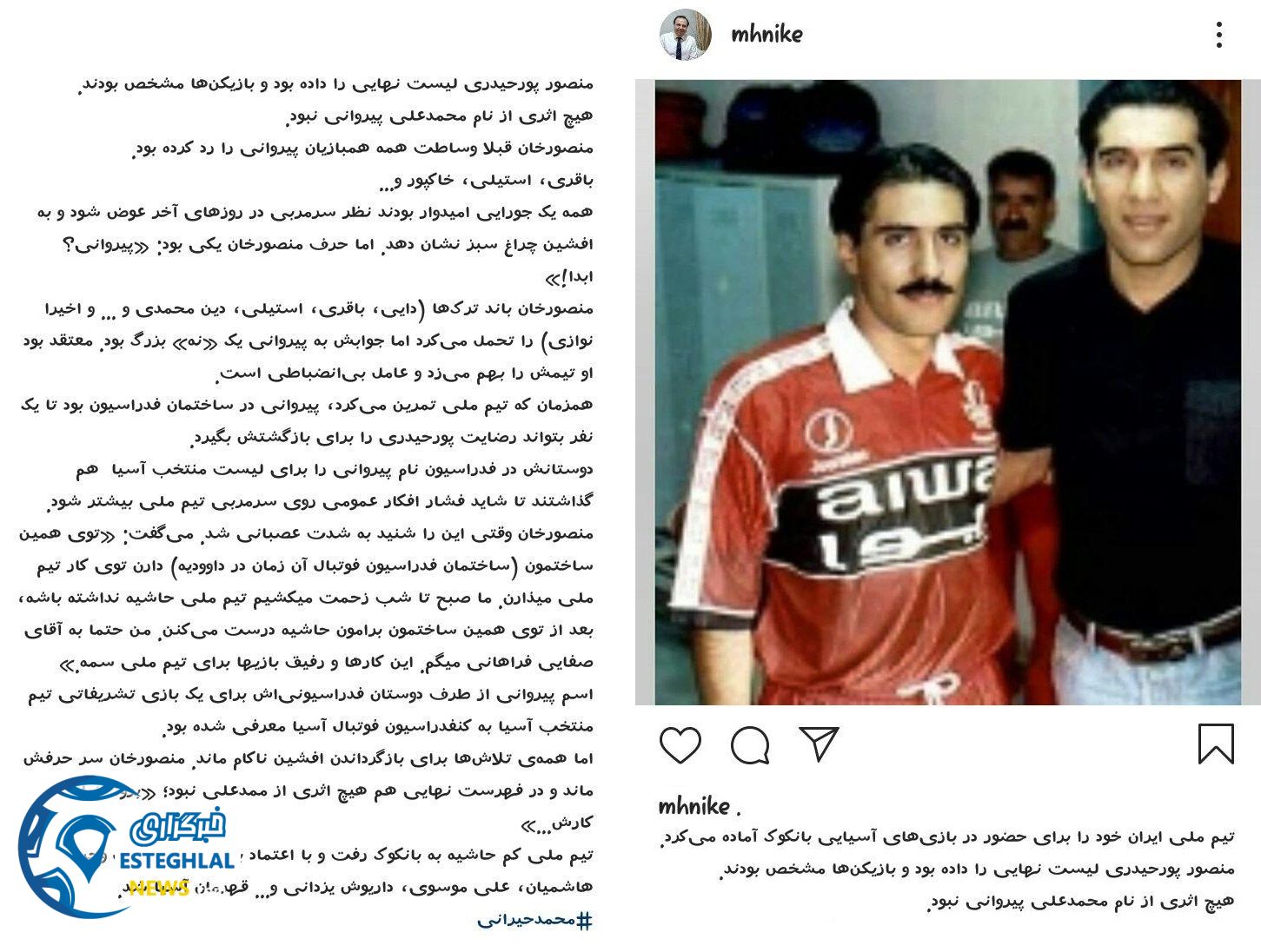 محمد حیرانی