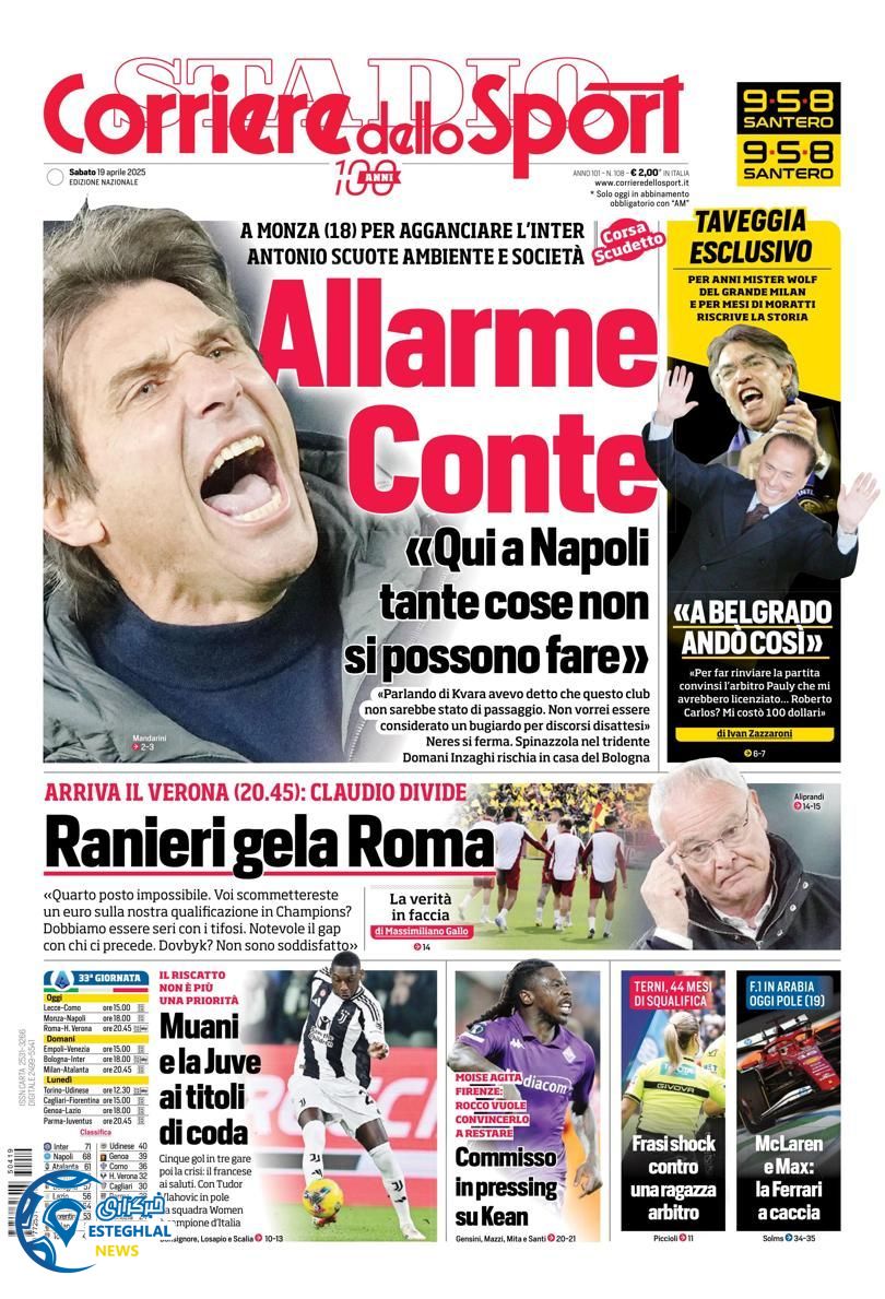 روزنامه  ورزشی کوریره دلو اسپورت شنبه 30 فروردین 1404 