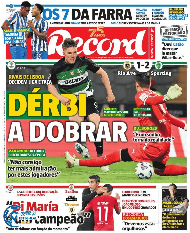 روزنامه ورزشی رکورد چهارشنبه 3 اردیبهشت 1404  