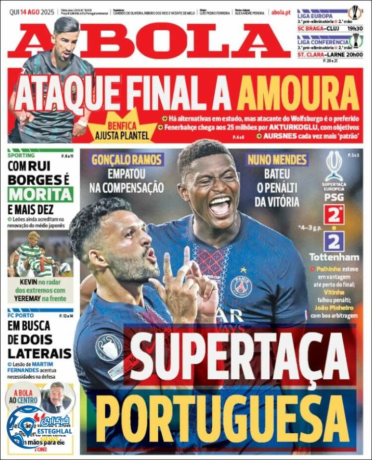 روزنامه ورزشی آبولا پنجشنبه 23 مرداد 1404 