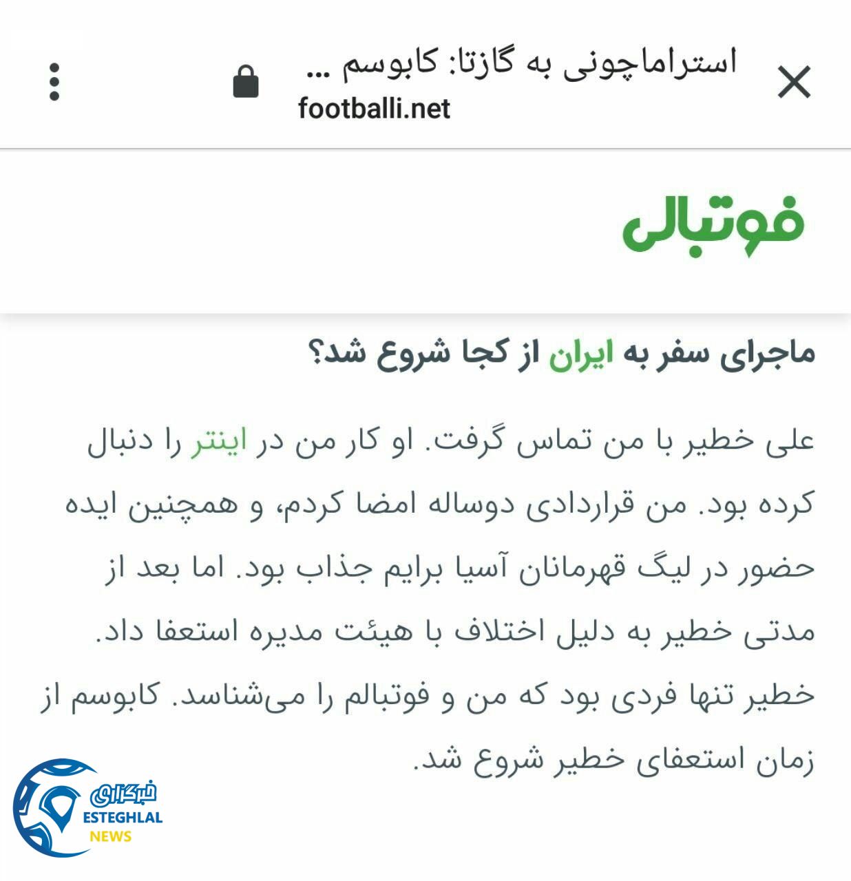 سایت فوتبالی