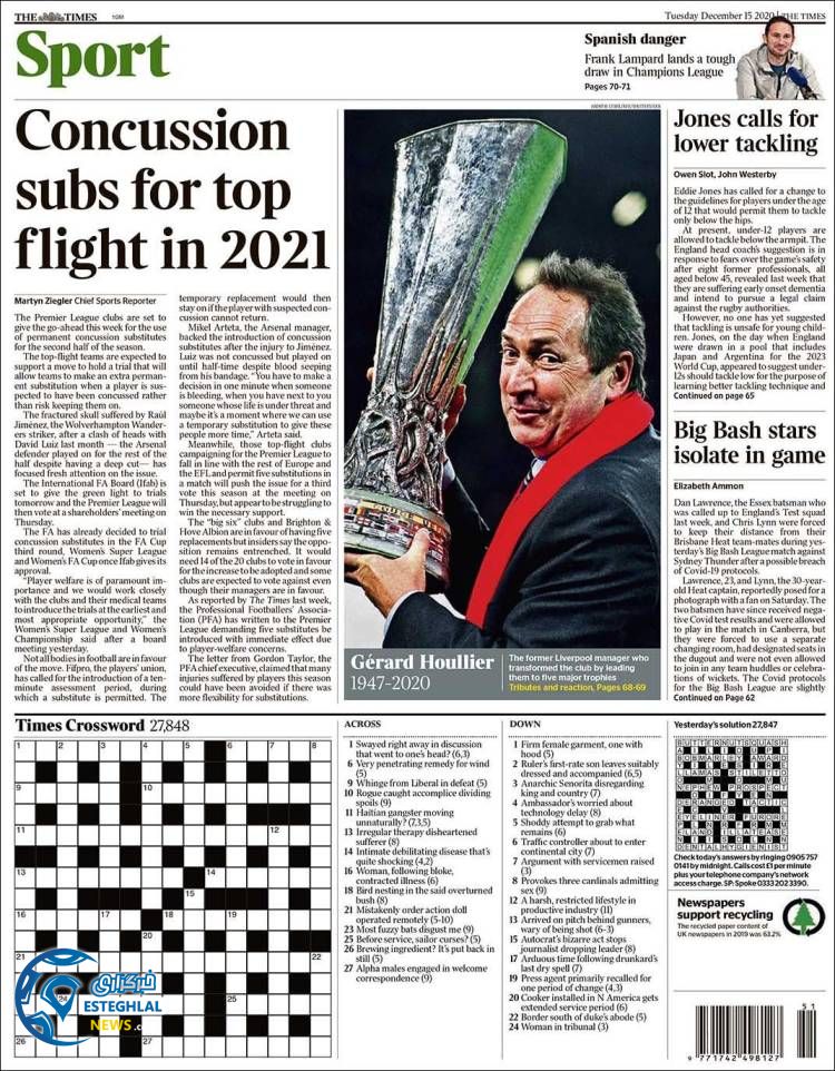 روزنامه ورزشی تایمز اسپورت سه شنبه 25 آذر 1399