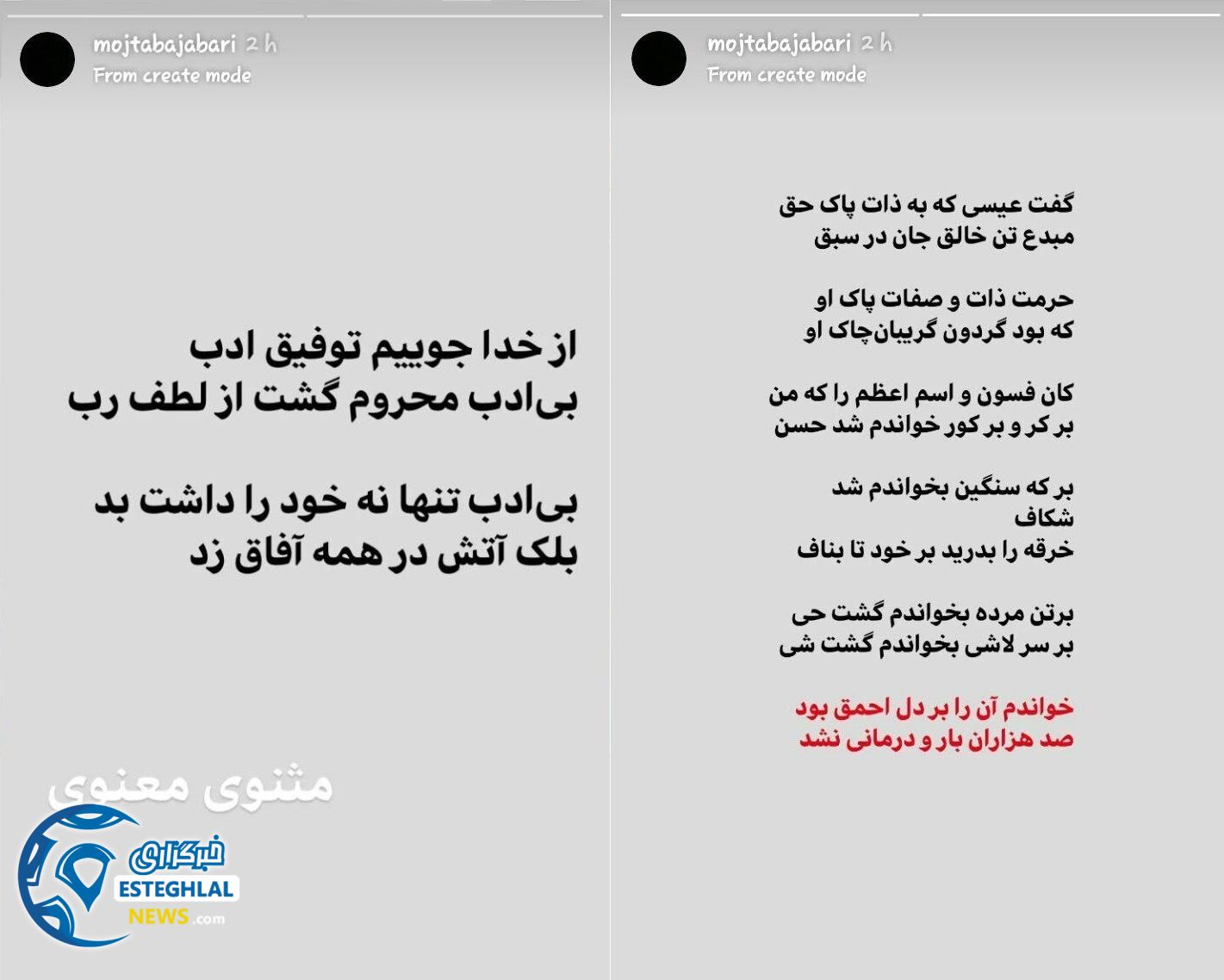 مجتبی جباری