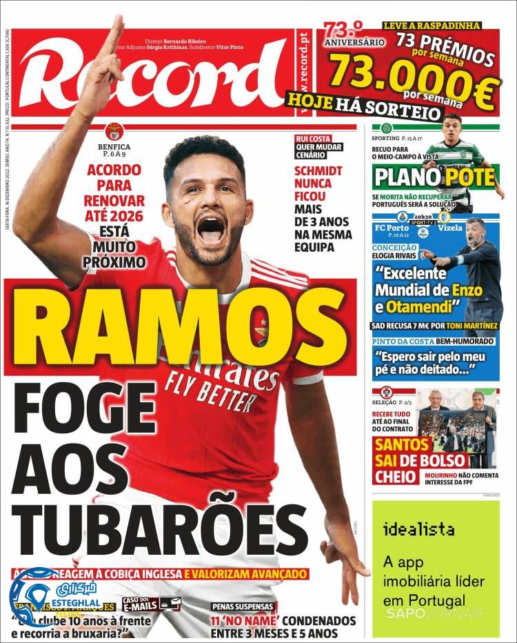 روزنامه  ورزشی رکورد جمعه 25 آذر 1401 