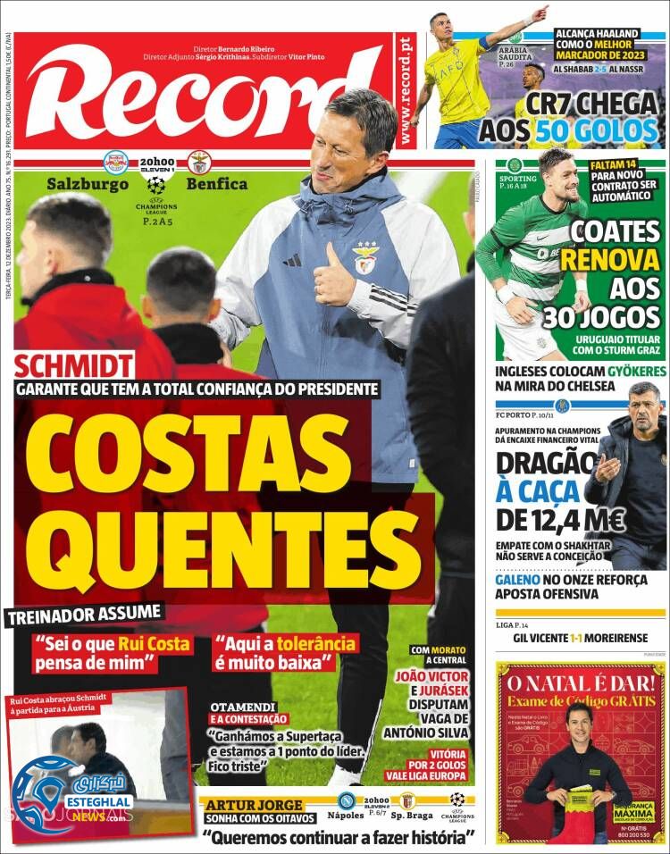 روزنامه ورزشی رکورد سه شنبه 21 آذر 1402 