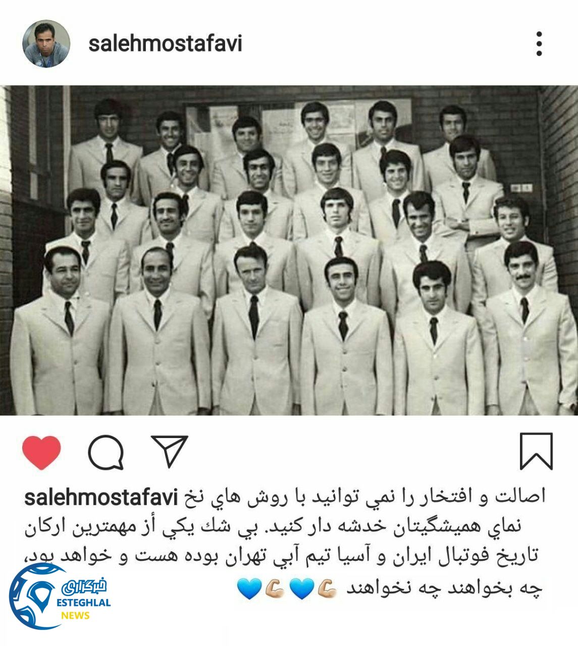 صالح مصطفوی