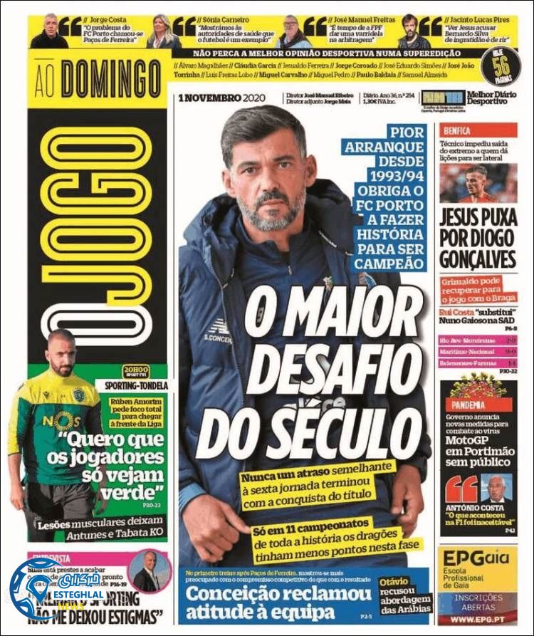 روزنامه ورزشی جوگو یکشنبه 11 آبان&nbsp;1399.