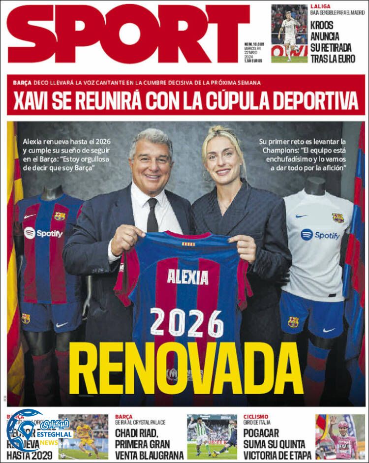 روزنامه ورزشی اسپورت چهارشنبه 2 خرداد 1403 