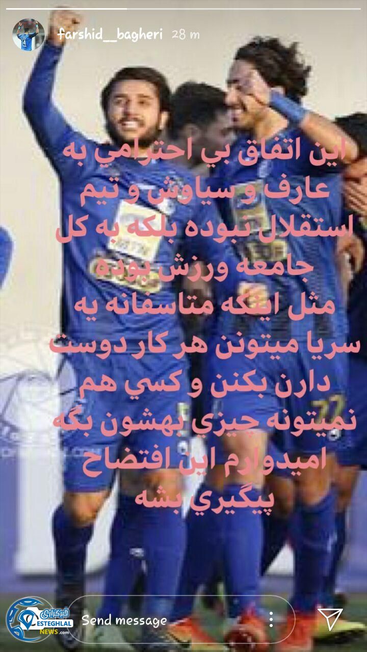 فرشید باقری