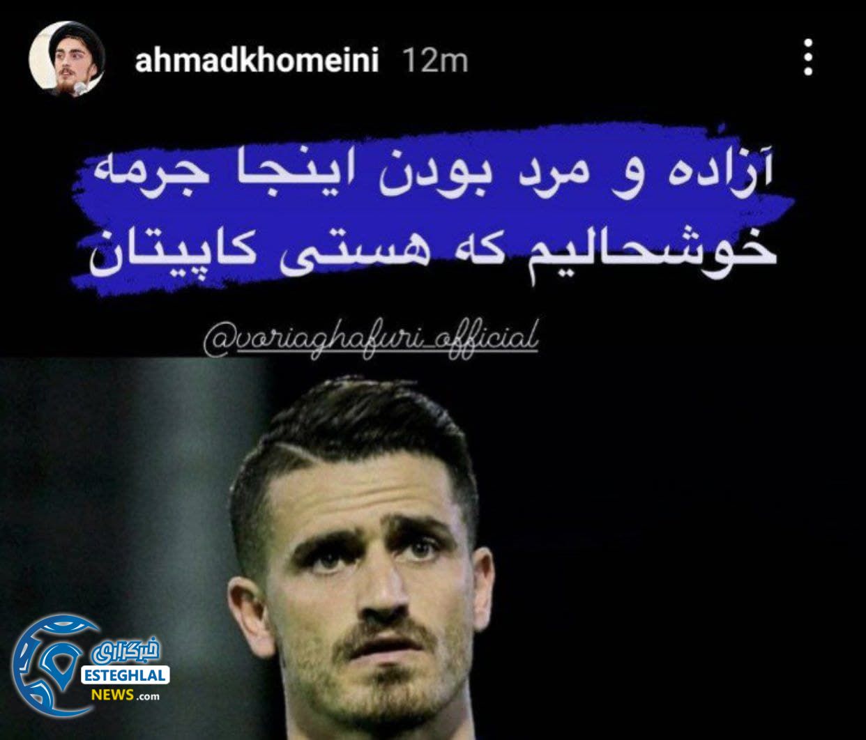 سید احمد خمینی وریا