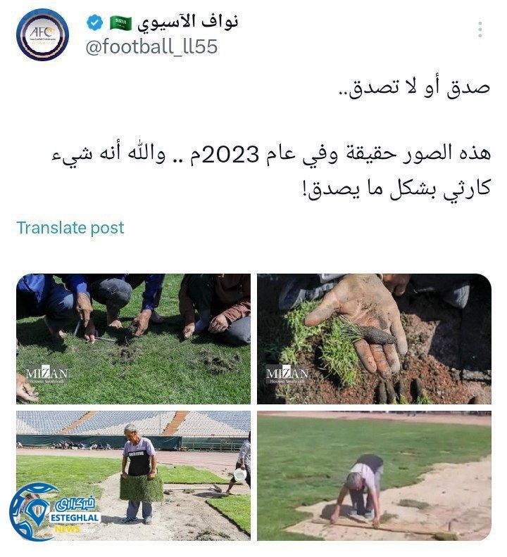 ورزشگاه آزادی