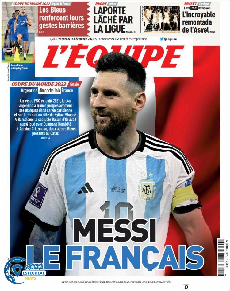 روزنامه  ورزشی اکیپ جمعه 25 آذر 1401 