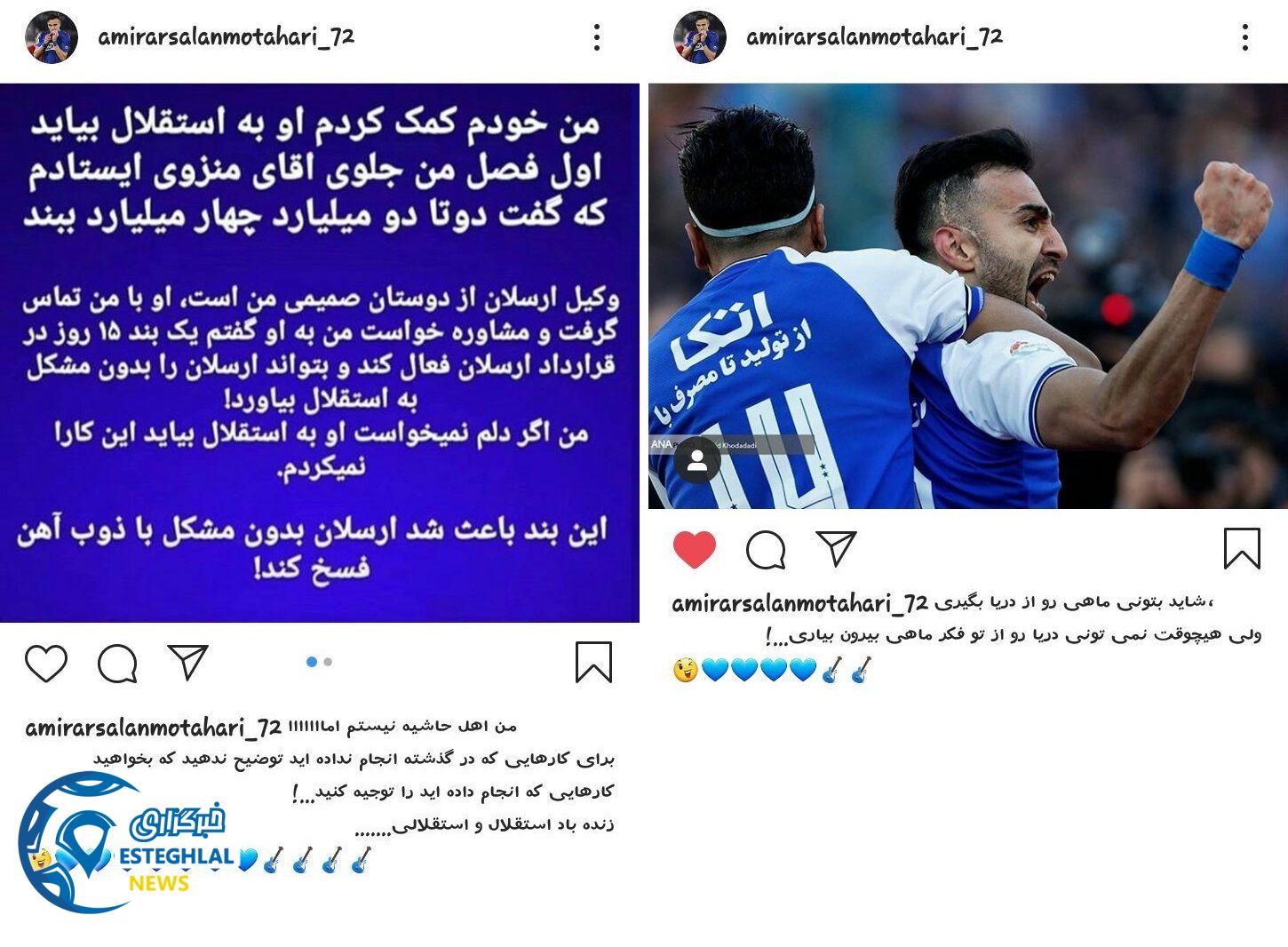 امیر ارسلان مطهری