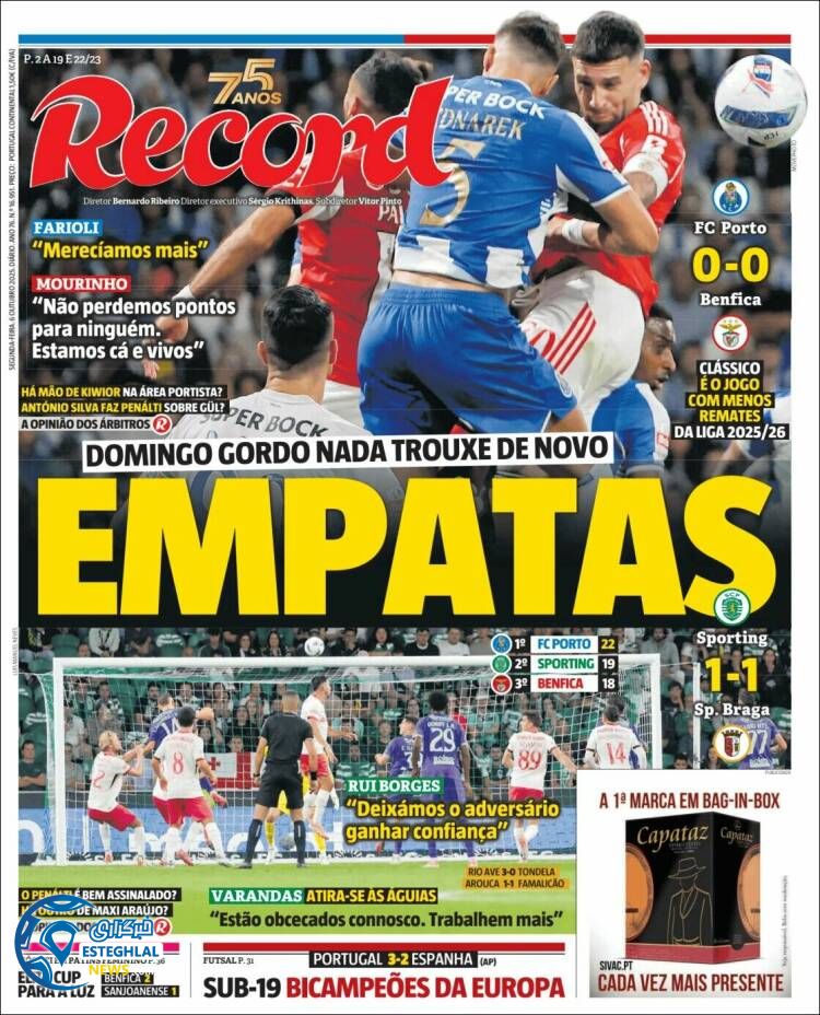 روزنامه  ورزشی رکورد دوشنبه 14 مهر 1404 