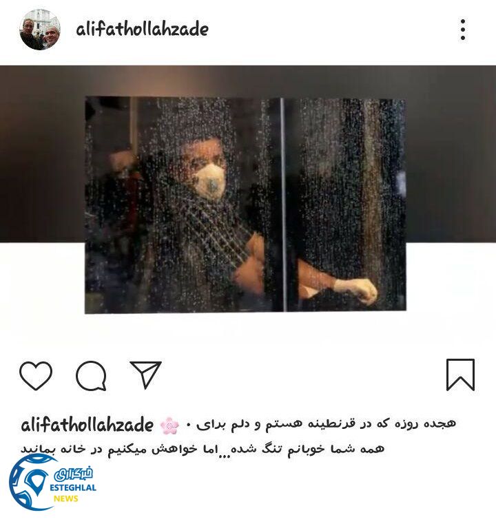 علی فتح الله زاده