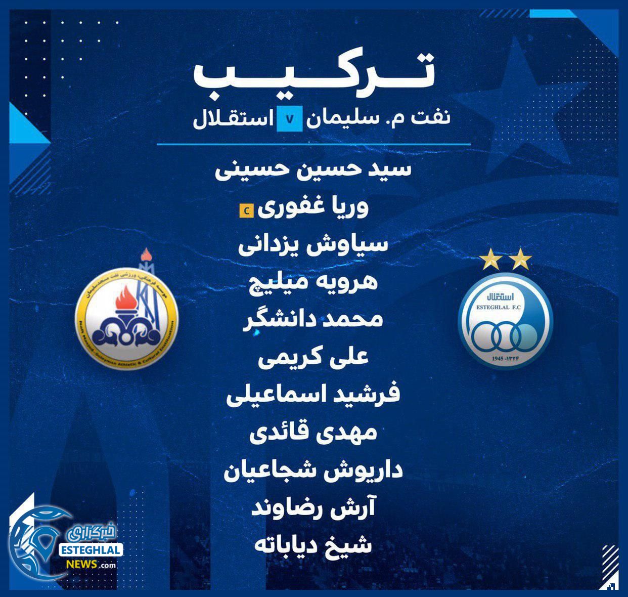 شماتیک ترکیب استقلال مقابل نفت مسجدسلیمان