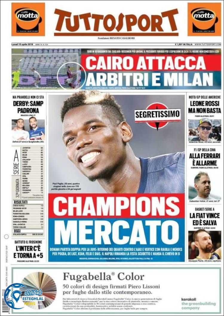 روزنامه ورزشی توتو اسپورت دوشنبه 26 فروردین 1398