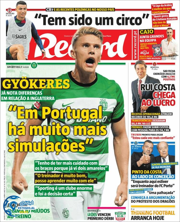 روزنامه ورزشی رکورد پنجشنبه 16 شهریور 1402