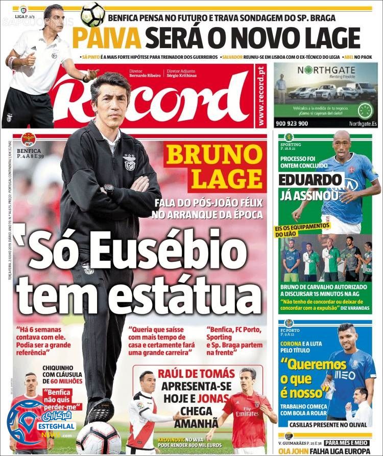 روزنامه ورزشی رکورد سه شنبه 11 تیر 1398