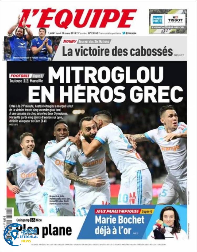 روزنامه ورزشی اکیپ دوشنبه 21 اسفند 1396