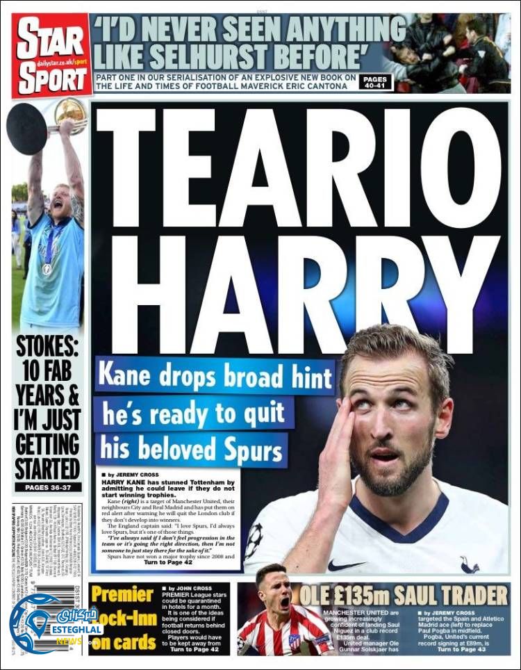 روزنامه ورزشی استار اسپورت دوشنبه 11 فروردین 1399