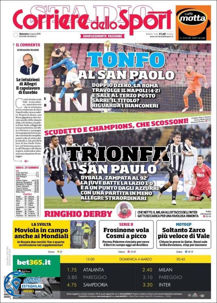 روزنامه ورزشی کوریره دلو اسپورت یکشنبه 13 اسفند 1396