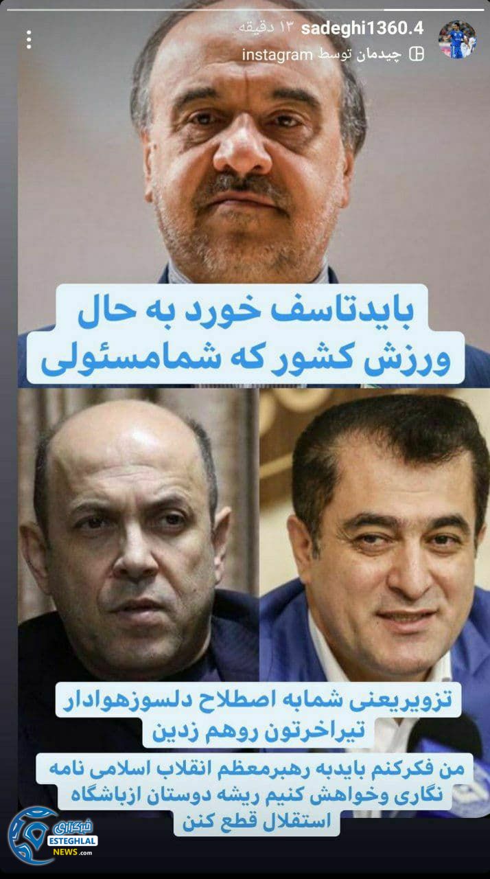 امیرحسین صادقی