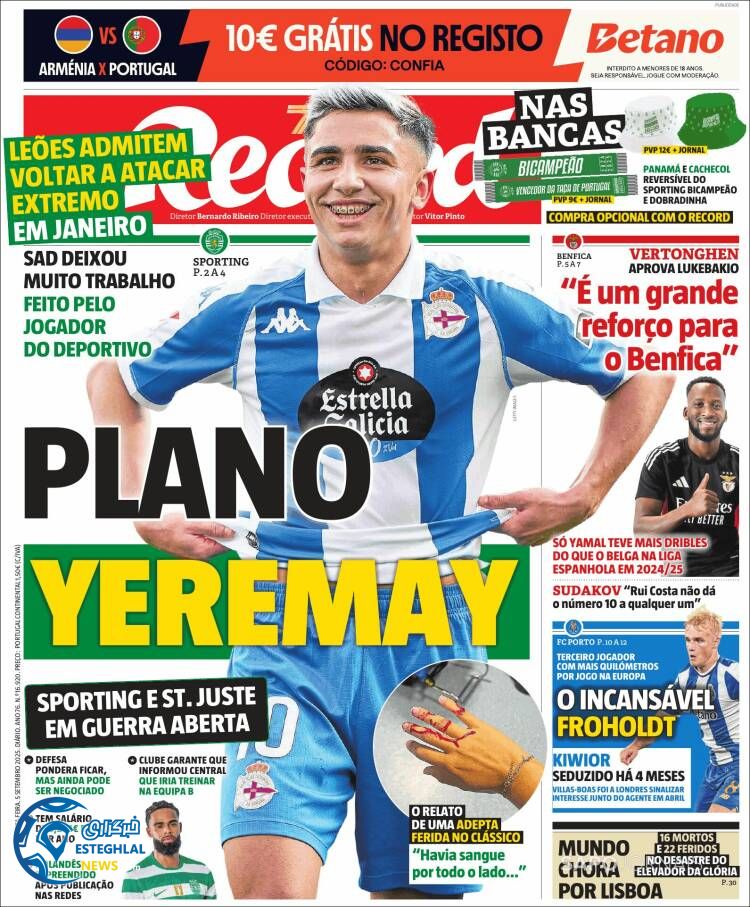 روزنامه رکورد جمعه 14 شهریور 1404 