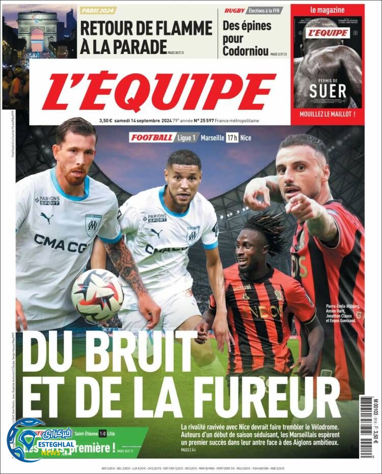 روزنامه اکیپ شنبه 24 شهریور 1403  