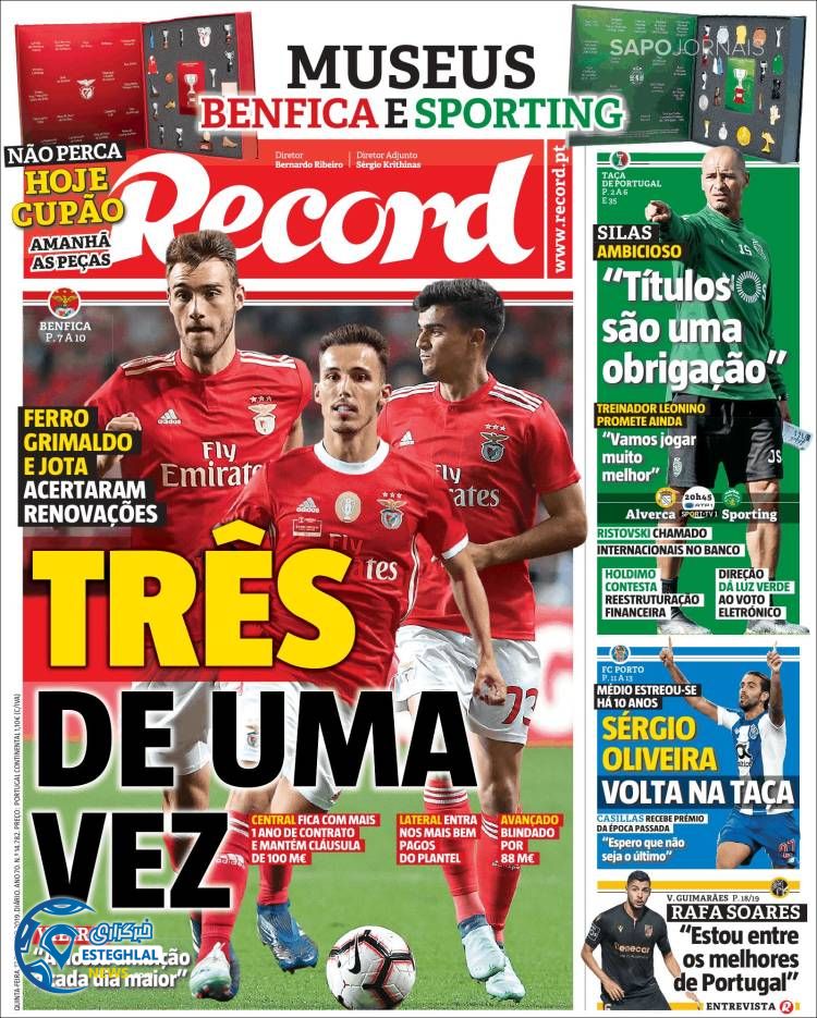 روزنامه ورزشی رکورد پنجشنبه 25 مهر 1398