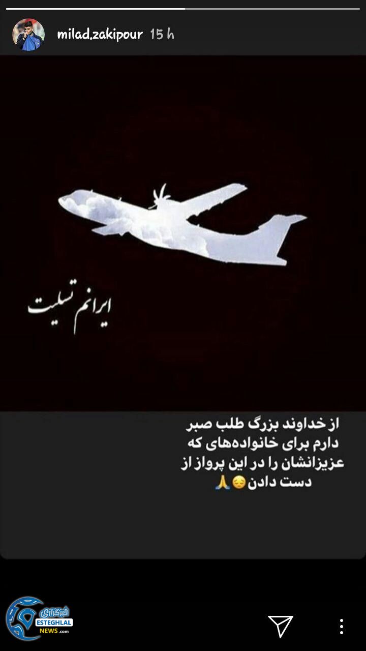 میلاد زکی پور