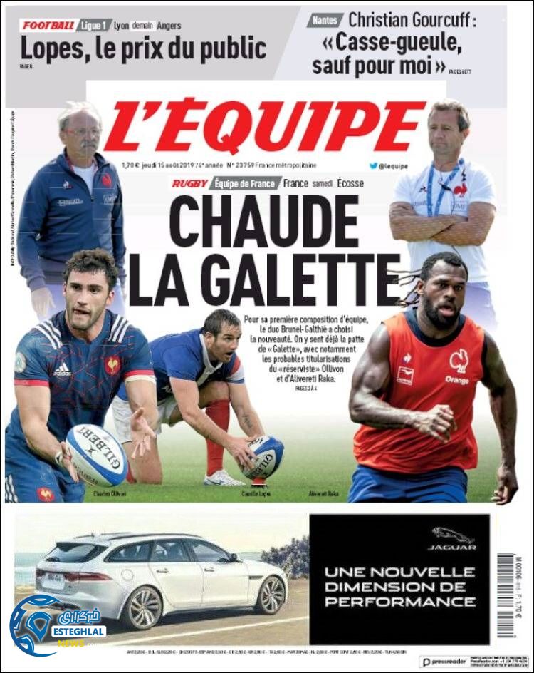 روزنامه ورزشی اکیپ پنجشنبه 24 مرداد 1398