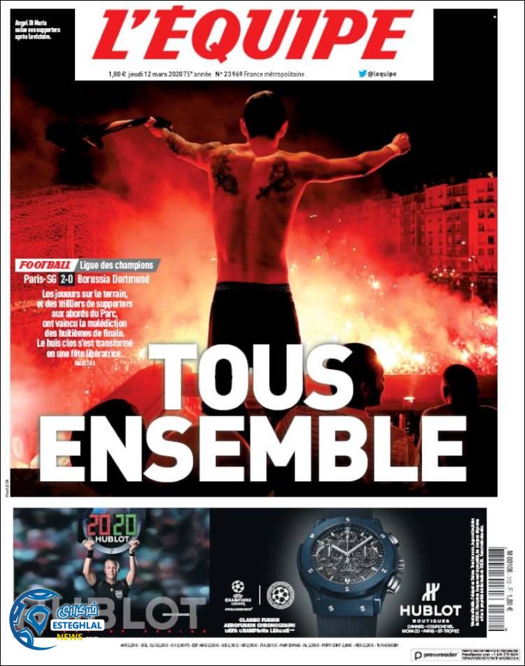 روزنامه ورزشی اکیپ پنجشنبه 22 اسفند 1398