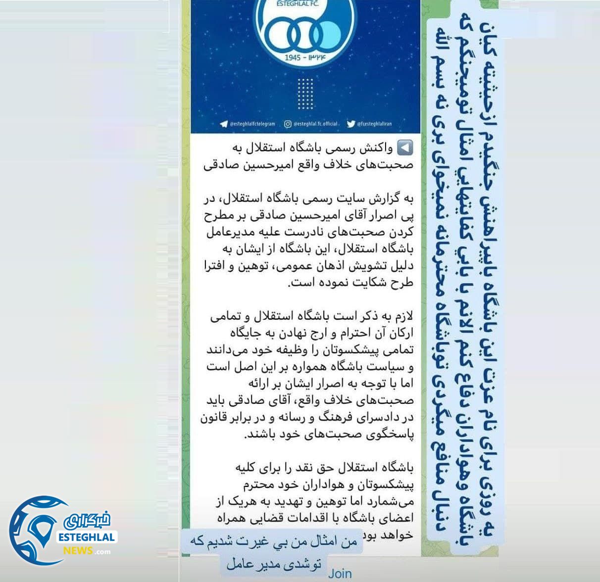 امیرحسین صادقی