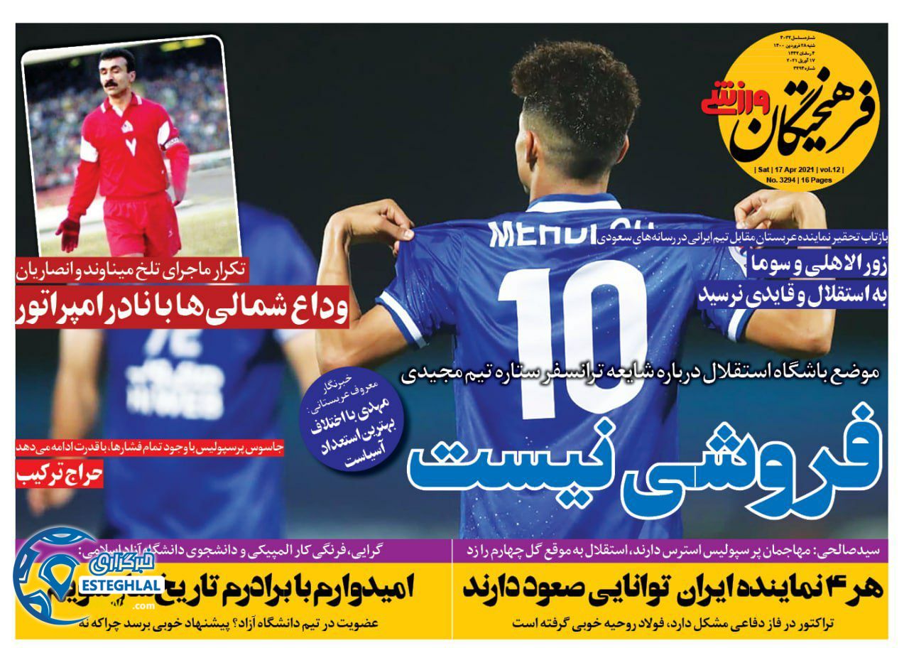 روزنامه فرهیختگان ورزشی شنبه 28 فروردین 1400                