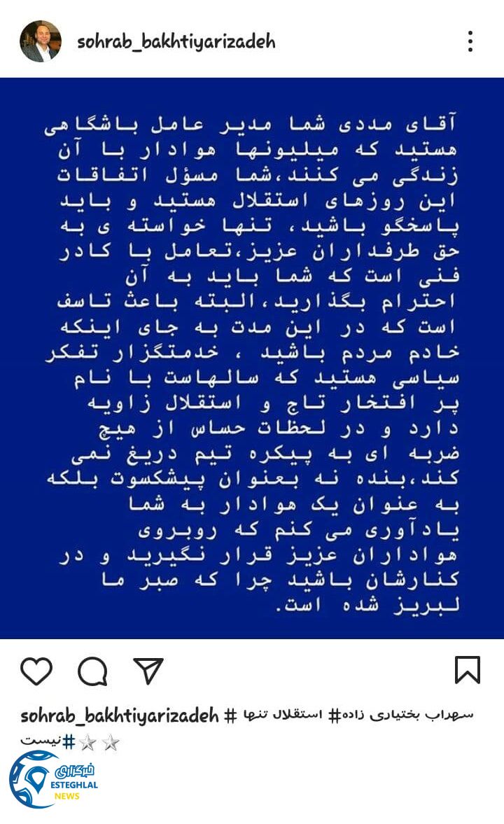 سهراب بختیاری زاده