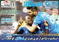 ادامه مطلب...