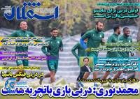 ادامه مطلب...