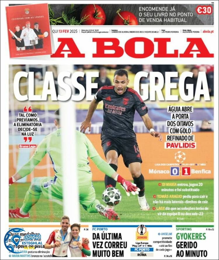 روزنامه  ورزشی آبولا پنجشنبه 25 بهمن 1403 