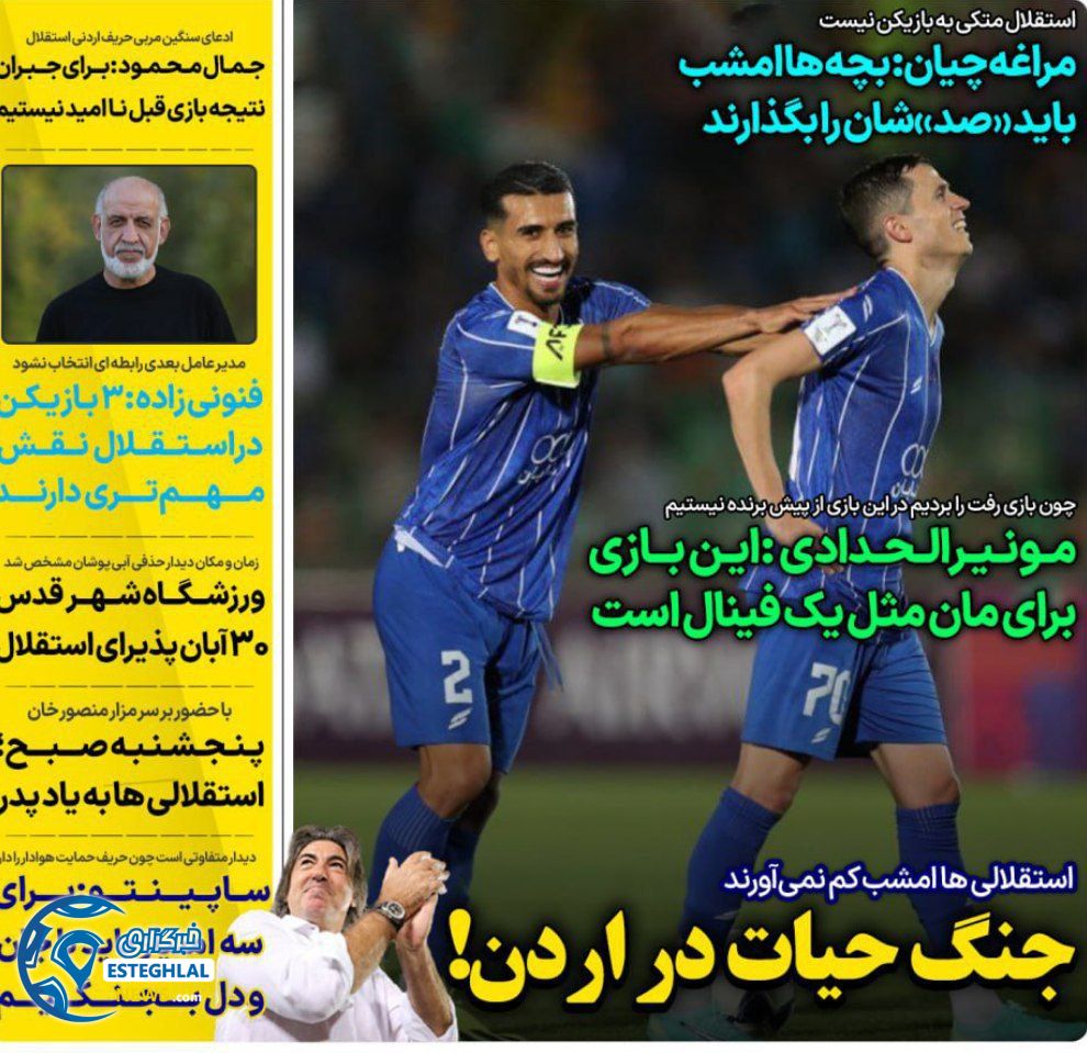 روزنامه های ورزشی ایران چهارشنبه 14 آبان 1404      