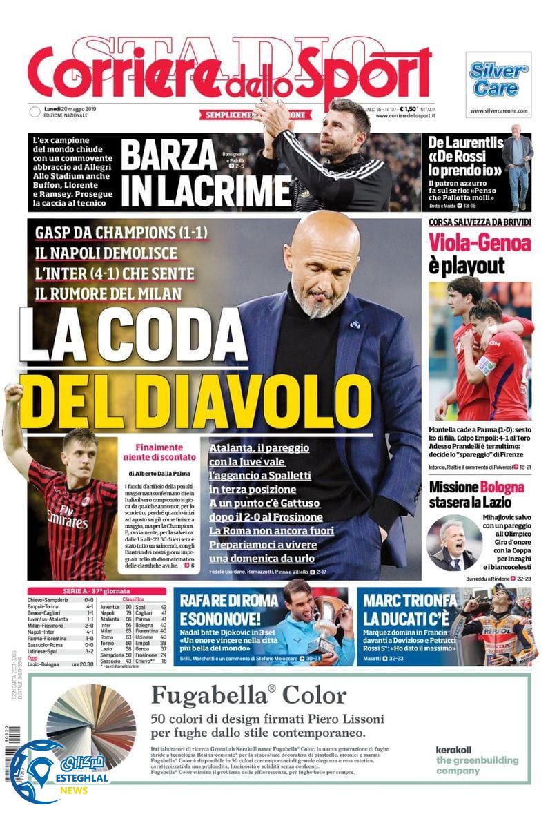 روزنامه ورزشی کوریره دلو اسپورت دوشنبه 30 اردیبهشت 1398