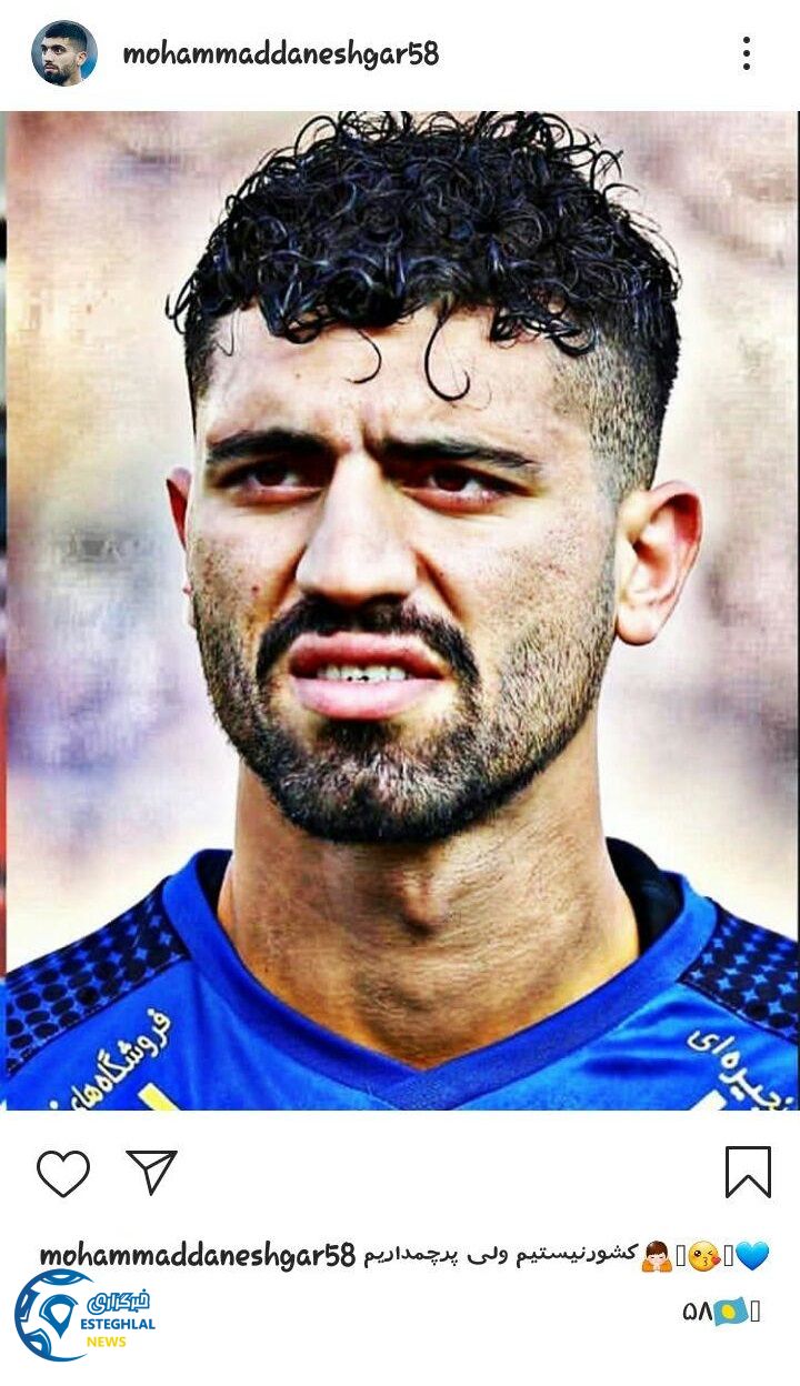 محمد دانشگر