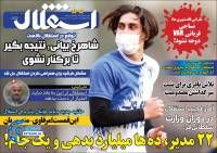 ادامه مطلب...