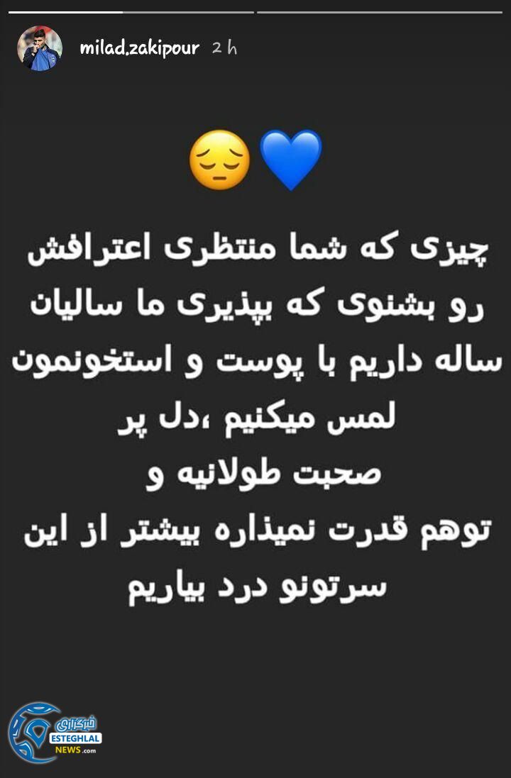 میلاد زکی پور