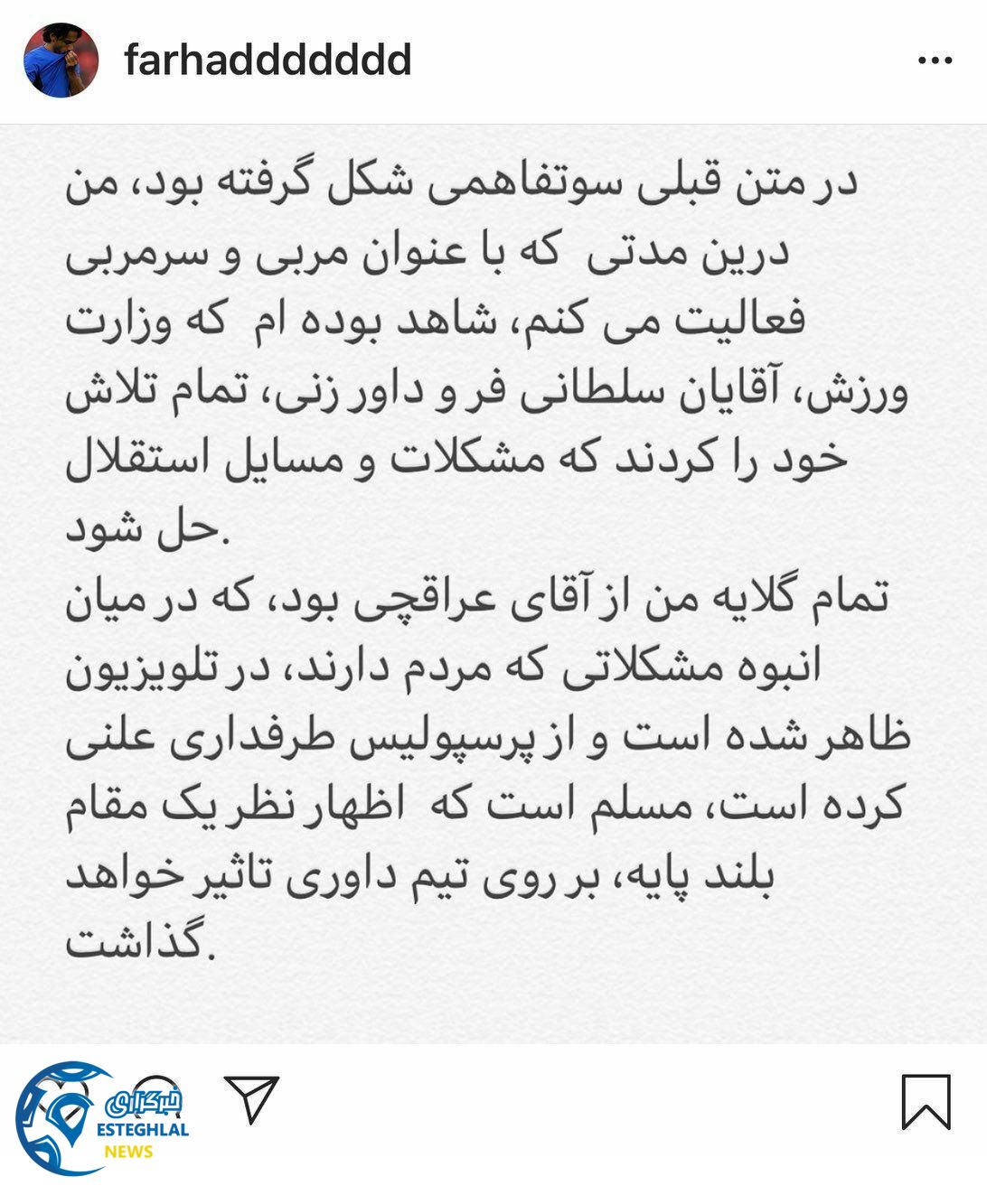 پست جدید اینستاگرام فرهاد مجیدی