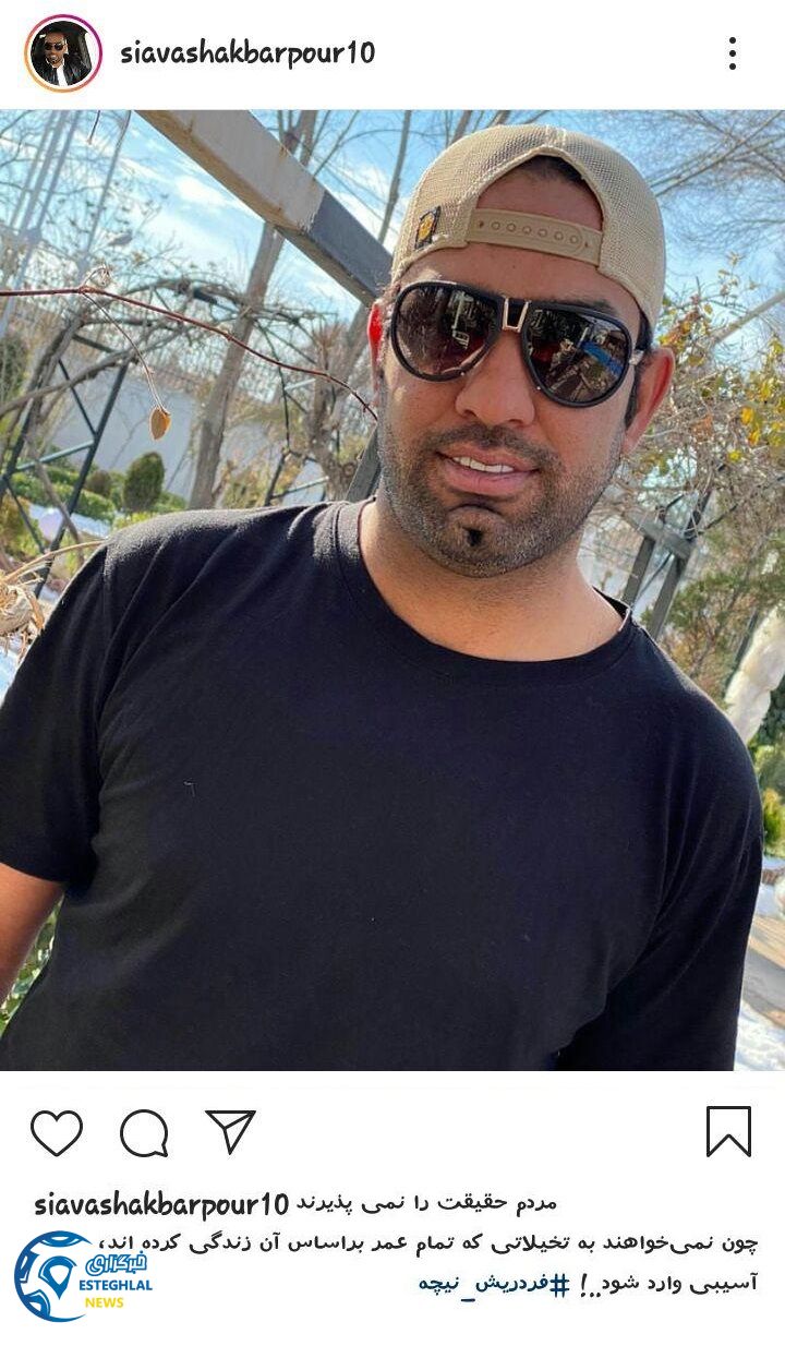 سیاوش اکبرپور