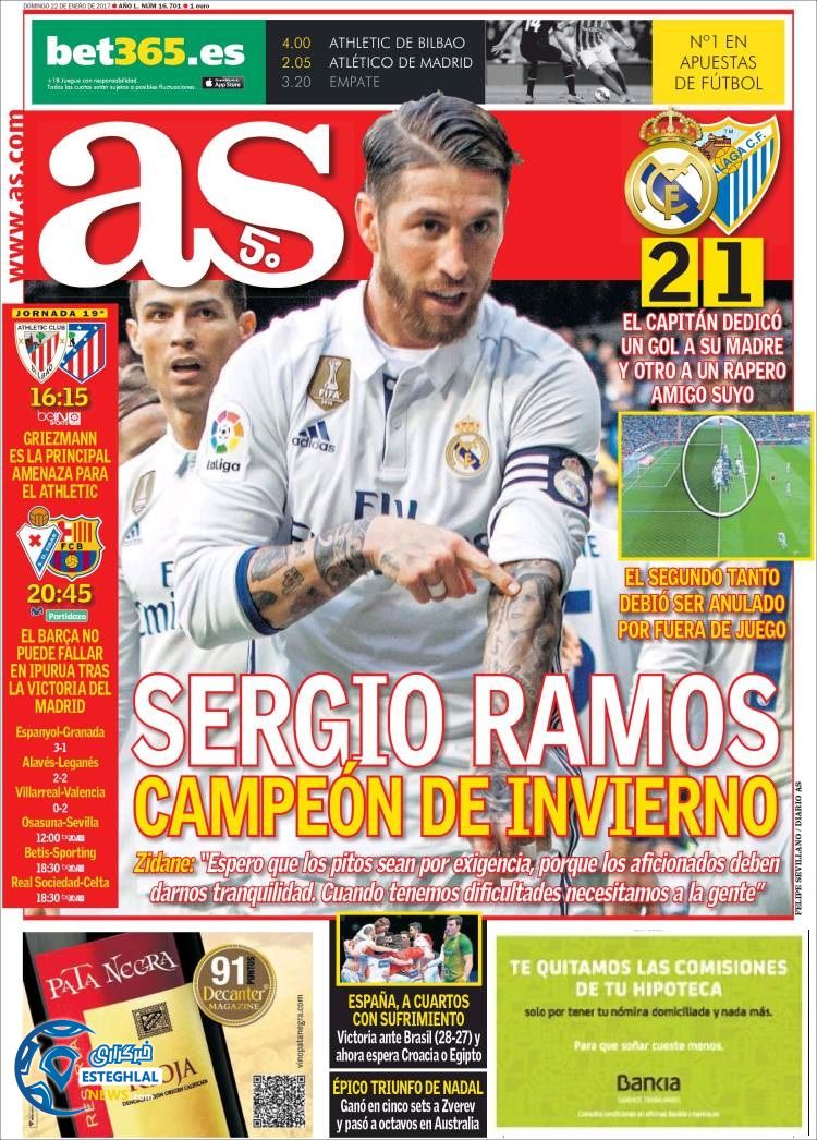 گیشه روزنامه ورزشی جهان 3 بهمن