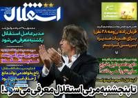 ادامه مطلب...