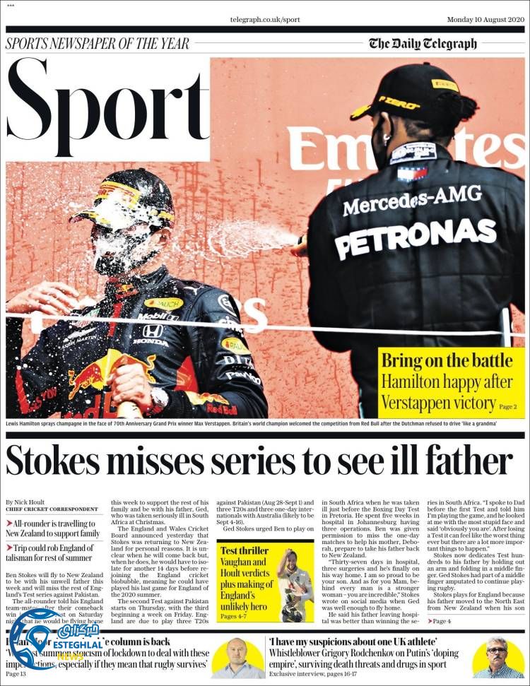 روزنامه ورزشی تلگراف اسپورت دوشنبه 20 مرداد 1399