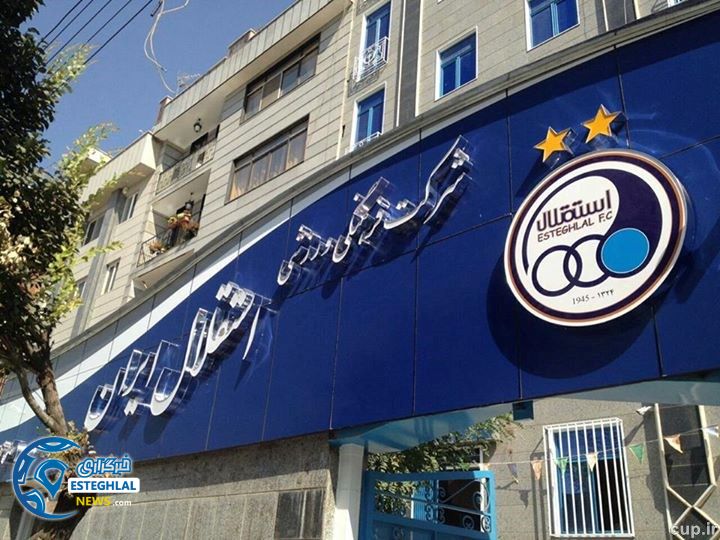 باشگاه استقلال